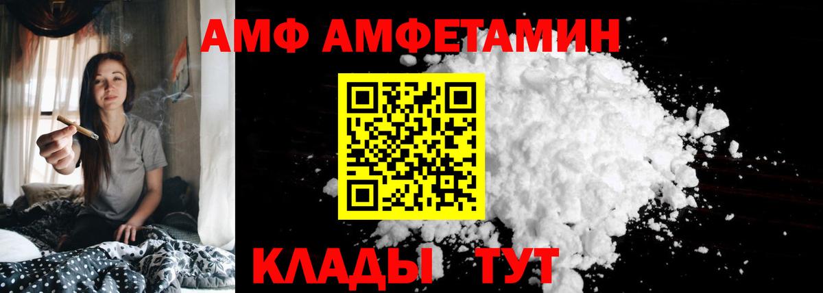 АМФЕТАМИН 98% Артёмовский