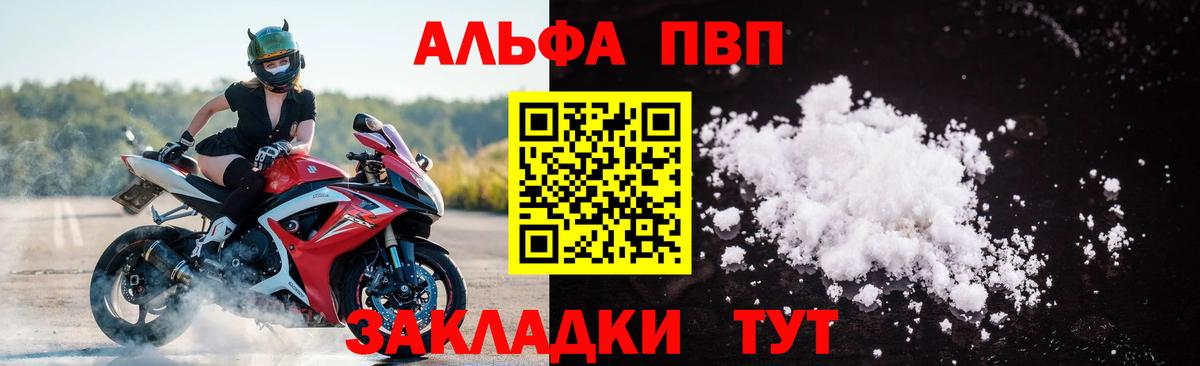 А ПВП кристаллы Артёмовский