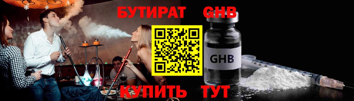 БУТИРАТ BDO 33% Артёмовский