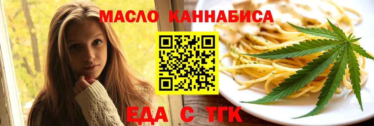 Артёмовский  Еда ТГК конопля  Вход с VPN 