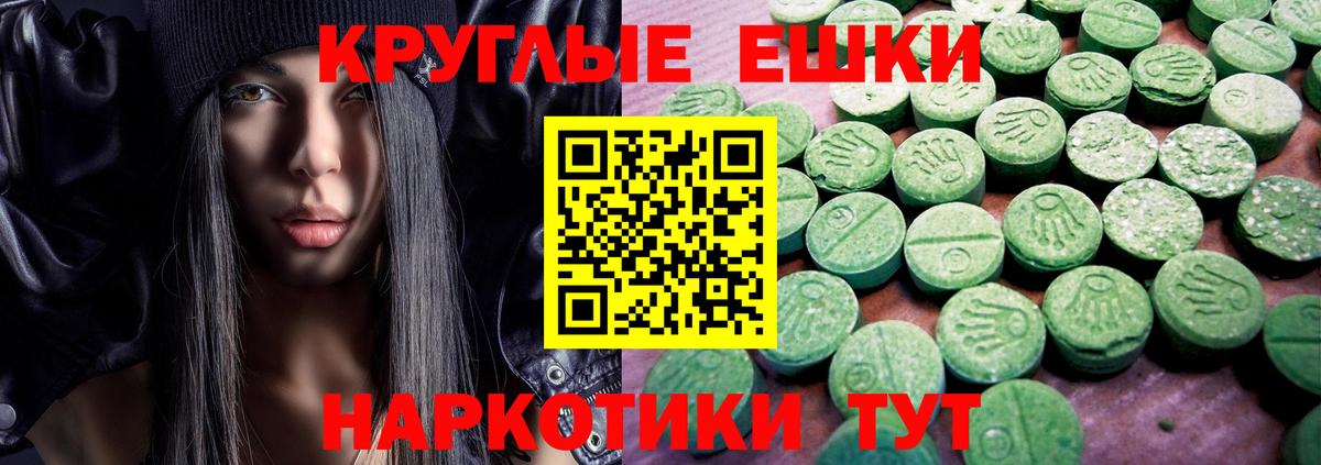 Ecstasy круглые  блэк спрут ONION  Ecstasy XTC  Артёмовский  Вход с VPN  Экстази 