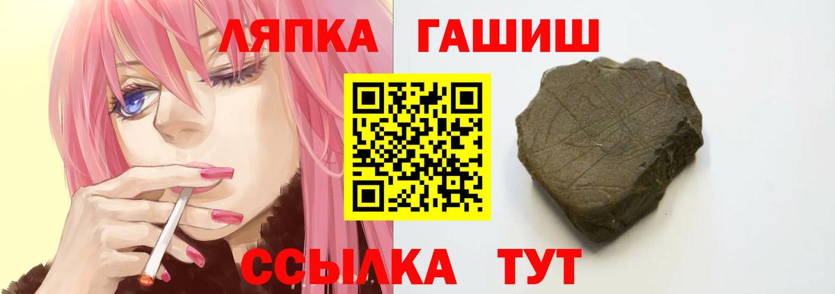 Артёмовский  Гашиш  Вход с VPN  ГАШИШ убойный 