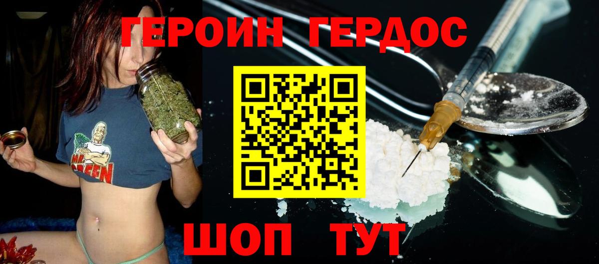 Героин VHQ Артёмовский