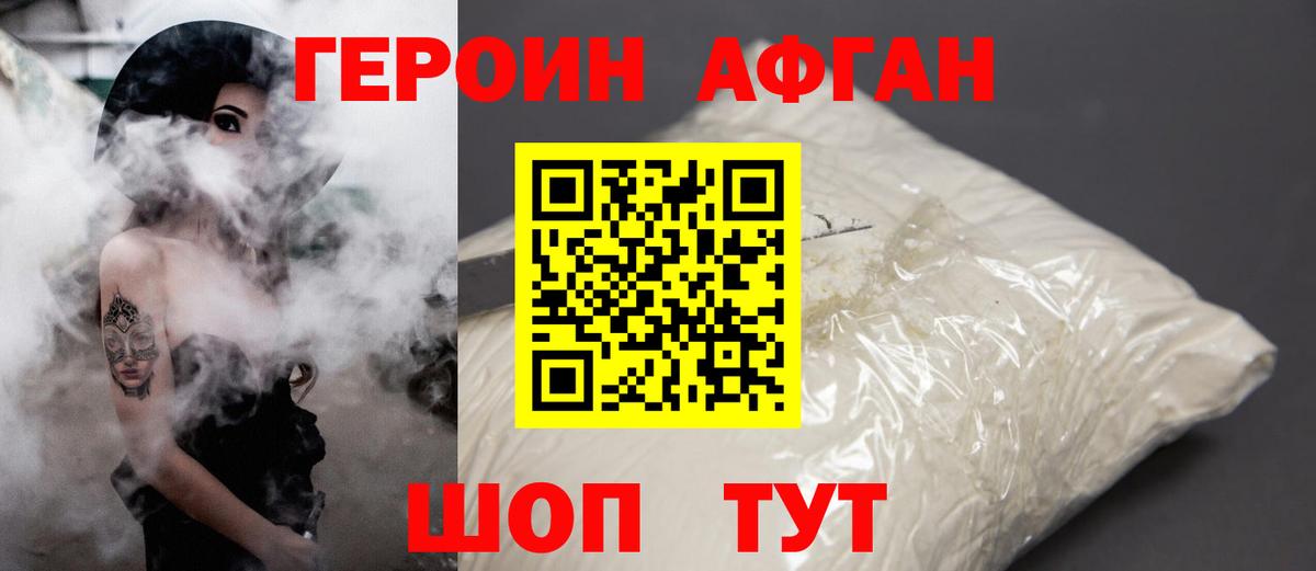 ГЕРОИН VHQ  Вход с VPN  Артёмовский 