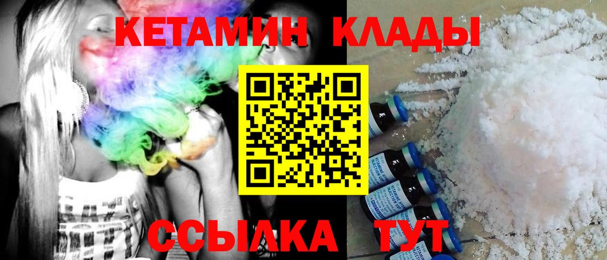 Кетамин ketamine Артёмовский