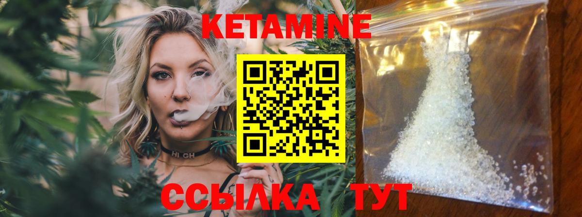 КЕТАМИН ketamine  Вход с VPN  КЕТАМИН VHQ  Артёмовский 