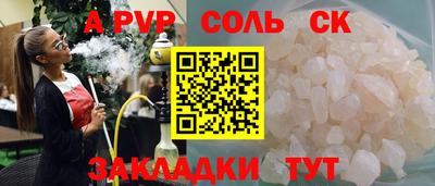 спайс Аргун