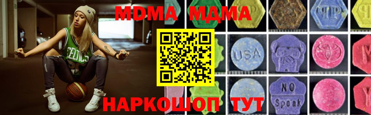 MDMA VHQ Артёмовский