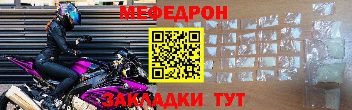 OMG ONION  Мефедрон мяу мяу  Артёмовский  МЕФ  Вход с VPN  Меф мяу мяу 