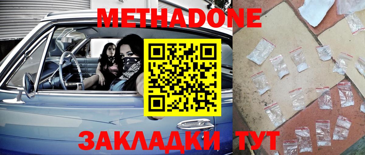 Артёмовский  Метадон VHQ  Метадон methadone  Вход с VPN 