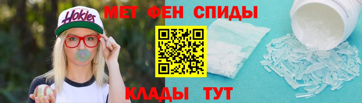 Первитин кристалл  Вход с VPN  Артёмовский  Первитин кристалл 