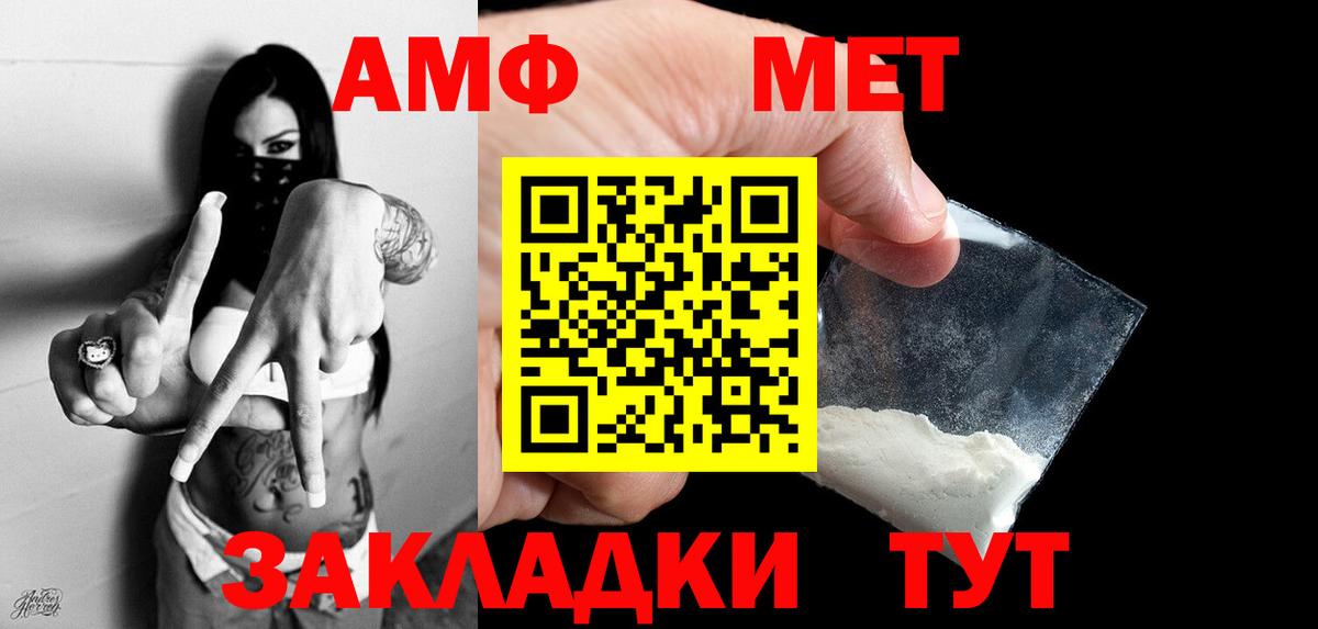 Метамфетамин кристалл Артёмовский