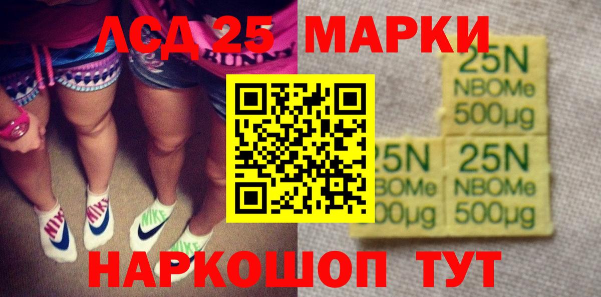 Артёмовский  Марки N-bome 1,8мг  Вход с VPN 