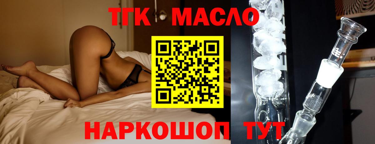 Артёмовский  Дистиллят ТГК вейп с тгк  Вход с VPN  Дистиллят ТГК вейп с тгк 